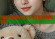 海角社区绿意生活平台开启美好邻里新体验