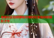 海角社区拍照赚钱攻略轻松变现你的摄影才华