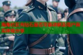 海角社区充钻石是否可靠详解及用户真实体验分享
