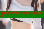海角社区母子互动平台轻松交流育儿经验
