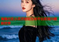 海角社区小灵灵智能互动平台发现兴趣新世界