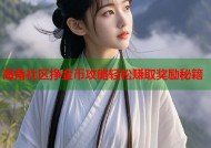 海角社区挣金币攻略轻松赚取奖励秘籍