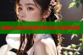 海角社区精彩视频内容全览与推荐指南
