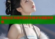 海角社区充值快捷安全畅享专属服务体验