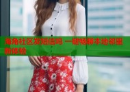 海角社区发短信吗 一键畅聊本地邻里新体验