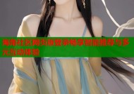 海角社区网页版登录畅享智能推荐与多元互动体验