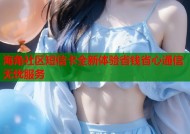 海角社区短信卡全新体验省钱省心通信无忧服务