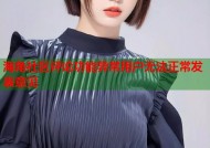 海角社区评论功能异常用户无法正常发表意见