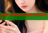 海角社区视频高清畅享精彩内容无限精彩