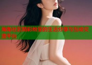 海角社区精彩纷呈的生活分享与互动交流平台