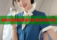 海角社区轻量版全方位互动分享平台