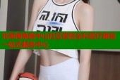 北海海角路中山社区医院全科医疗康复一站式服务中心