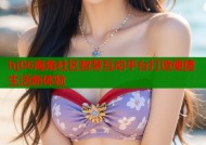 hj06海角社区智慧互动平台打造便捷生活新体验