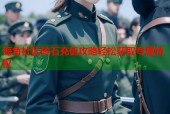 海角社区砖石充值攻略轻松获取专属特权