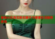 海角社区真实匿名聊天与便捷生活服务体验