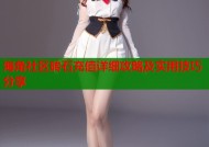 海角社区砖石充值详细攻略及实用技巧分享