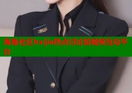 海角社区haijia热点讨论短视频互动平台