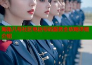 海角八号社区电话号码服务全攻略详细介绍