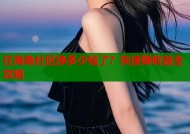 在海角社区挣多少钱了？快速赚收益全攻略