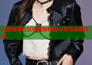 天涯海角社区短视频精彩分享互动新体验