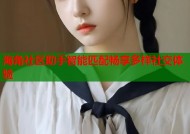 海角社区助手智能匹配畅享多样社交体验