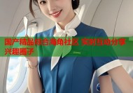 国产精品综合海角社区 实时互动分享兴趣圈子