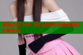 海角社区 hj07 热门交流平台助你轻松分享互动