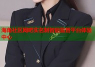 海角社区网吧实名制智能监管平台体验中心
