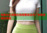海角社区叔嫂在线观看高清无广告极速播放体验
