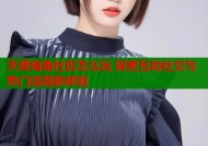天涯海角社区怎么玩 探索互动社交与热门话题新体验