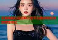北海海角社区招聘公告平台助你轻松找到理想岗位