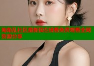 海角乱社区最新操在线看免费观看全网资源分享